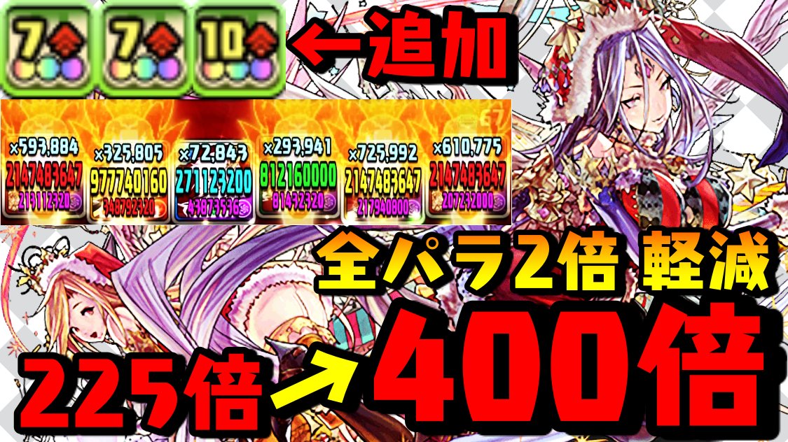 ダックス على تويتر 強化でクリスマスカーリー大暴走 10コンボ強化染め が強すぎるかもwwww ダックス パズドラ実況 T Co Jlnsdjevoy パズドラ