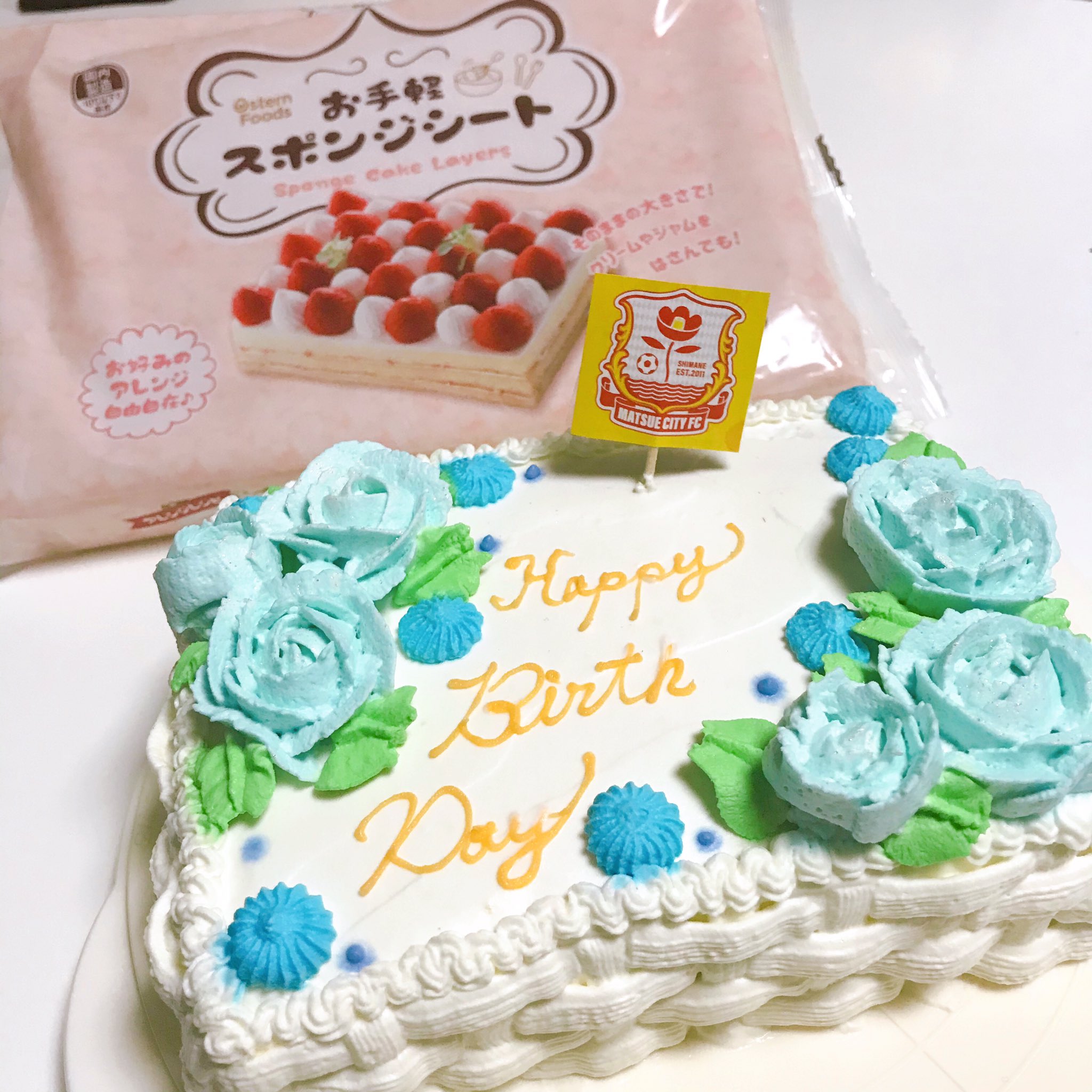 Chii 在 Twitter 上 業務用スーパー行ったら お手軽スポンジシート っていうのがあって 袋開けたらもうスポンジケーキ出来てて 冷凍なんで保存してたら 気軽に いつでも使えて 超便利で ケーキ仕上げたら無性に松江シティの旗立てたくなった T Co