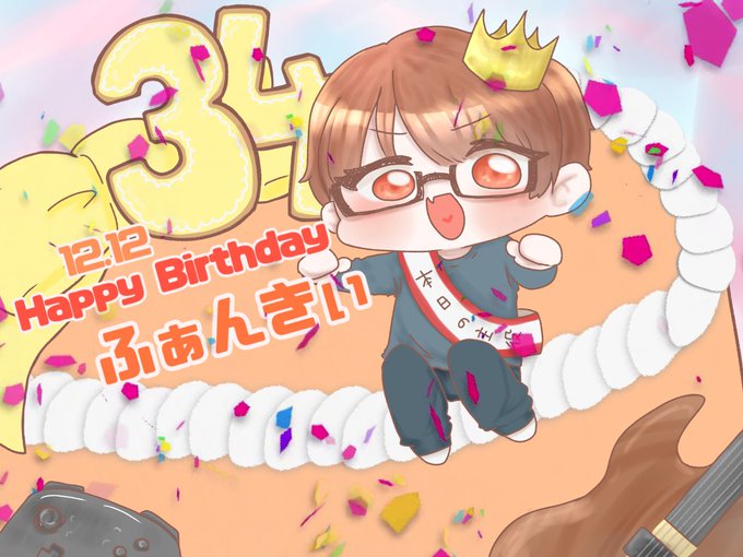ふぁんきぃ誕生祭のtwitterイラスト検索結果 ふぁんきぃ誕生祭のtwitterイラスト検索結果