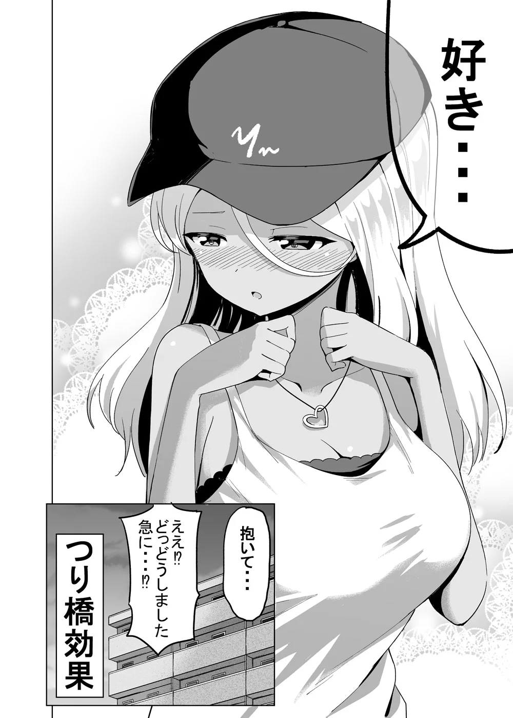 黒ギャルとおっさんがエレベーターに閉じ込められた結果？まさかの吊り橋効果www