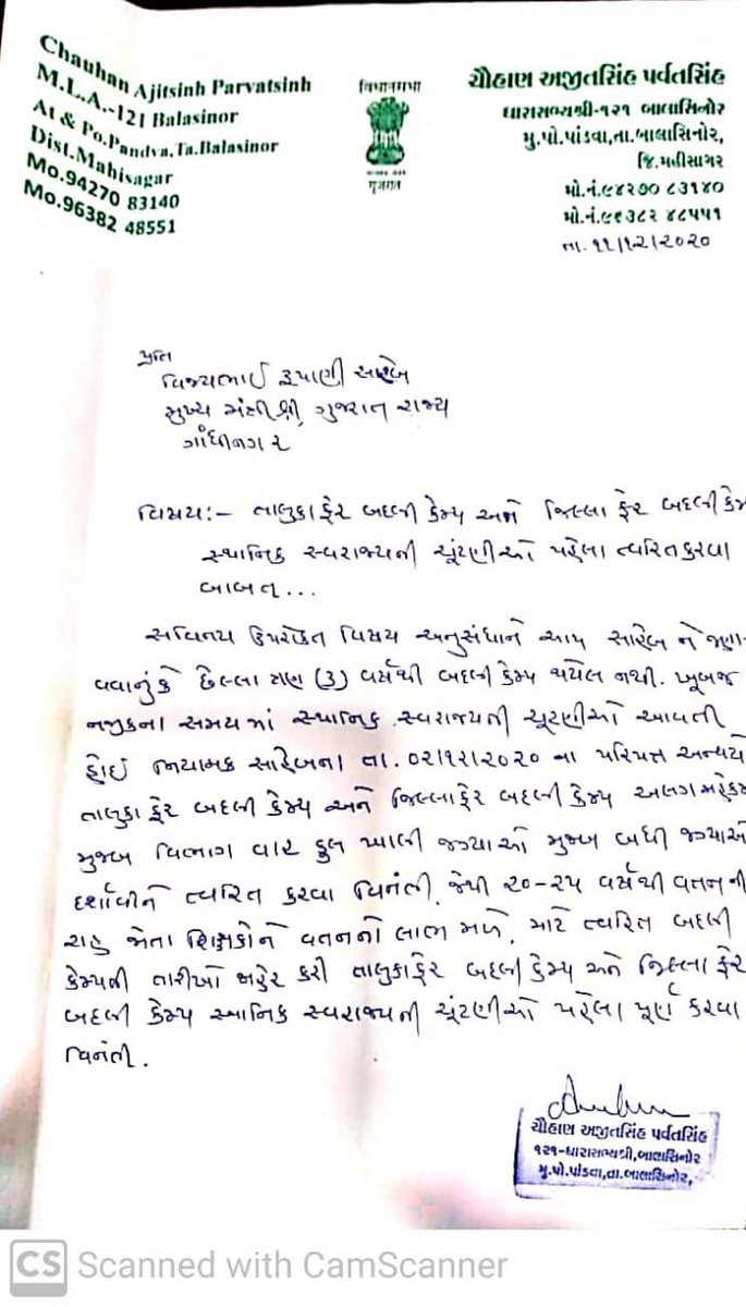 #100JillaferGujarat
<a href="/imBhupendrasinh/">Bhupendrasinh Chudasama</a> 
<a href="/CMOGuj/">CMO Gujarat</a>
<a href="/Nitinbhai_Patel/">Nitin Patel</a>
<a href="/tv9gujarati/">Tv9 Gujarati</a> 
<a href="/VtvGujarati/">VTV Gujarati News and Beyond</a> 
<a href="/abpasmitatv/">ABP Asmita</a>
<a href="/GSTV_NEWS/">GSTV</a>
<a href="/sandeshnews/">Sandesh</a>
<a href="/News18Guj/">News18Gujarati</a>
@UptuZala