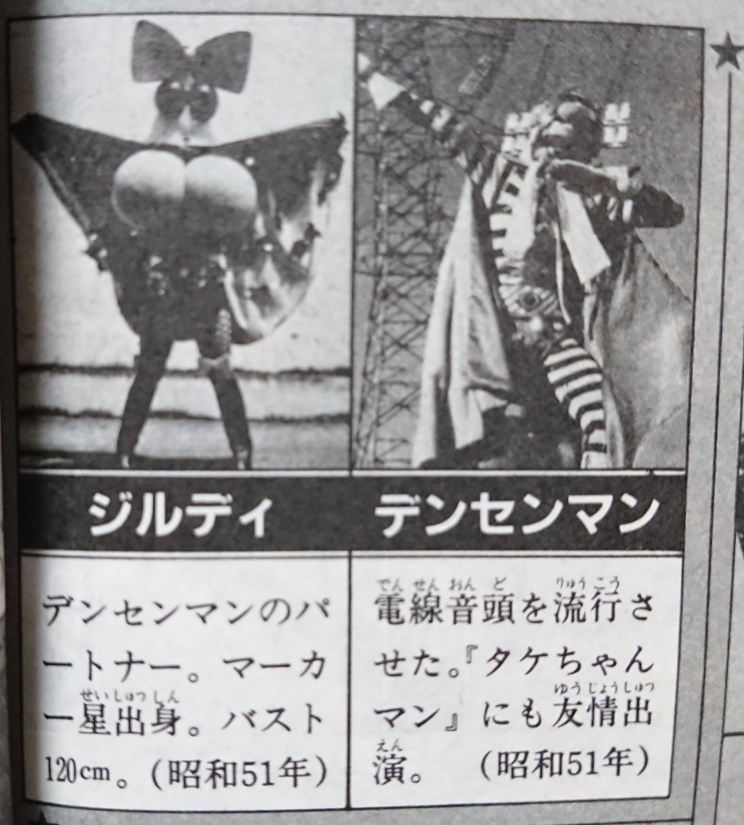 温故知新 見ごろ食べ頃の 名物コーナー ちゃぶ台での電線音頭で 伊東四郎さん演じるベンジャミン伊東が電線マン の妹 シルディーです と言った時え 電線マンわ と思ったリアルタイム世代です