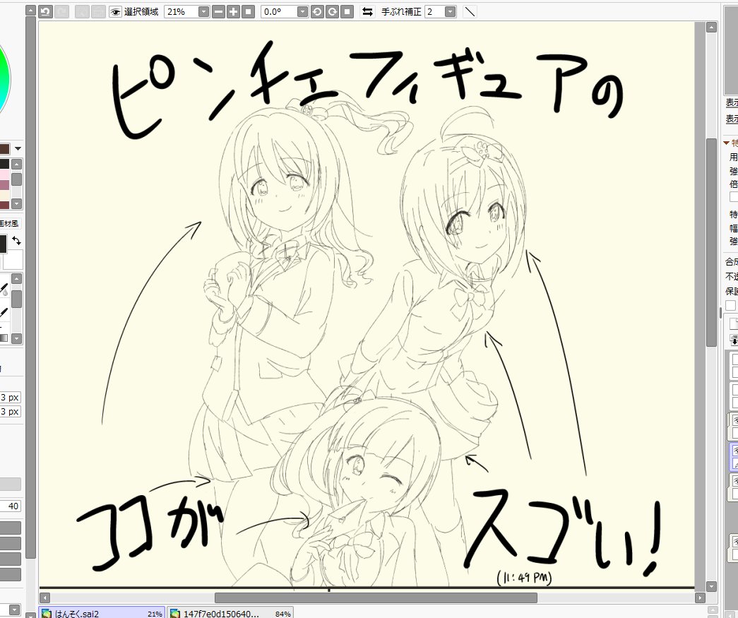 絶対終わんねぇって 