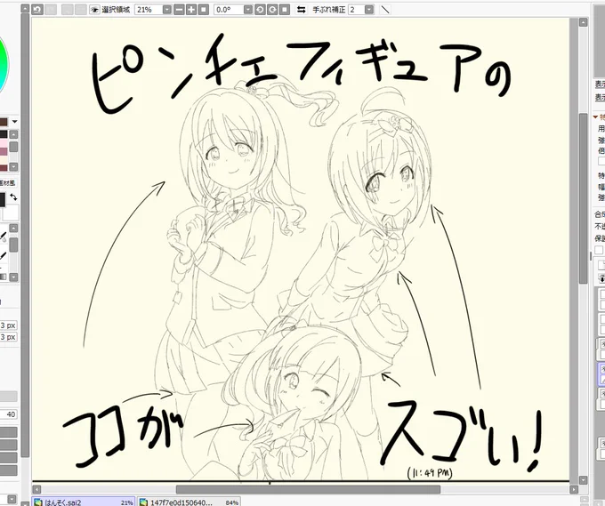 絶対終わんねぇって 