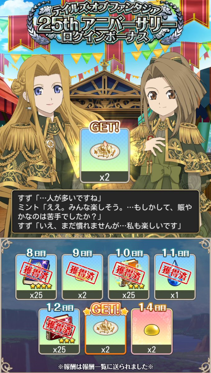 流華 Ar Twitter 年12月11日金曜日 アスタリア テイルズオブアスタリア ファンタジア テイルズオブファンタジア Top 藤林すず ミント アドネード テイルズ テイルズオブ Teles Talesof 流華 Ar Twitter 年12月11日金曜日 アスタリア テイルズオブアスタリア ファンタジア テイルズオブファンタジア Top 藤林すず ミント アドネード テイルズ テイルズオブ Teles Talesof