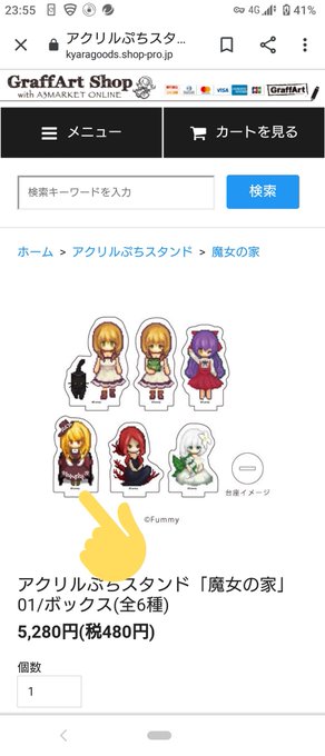 魔女の家のtwitterイラスト検索結果