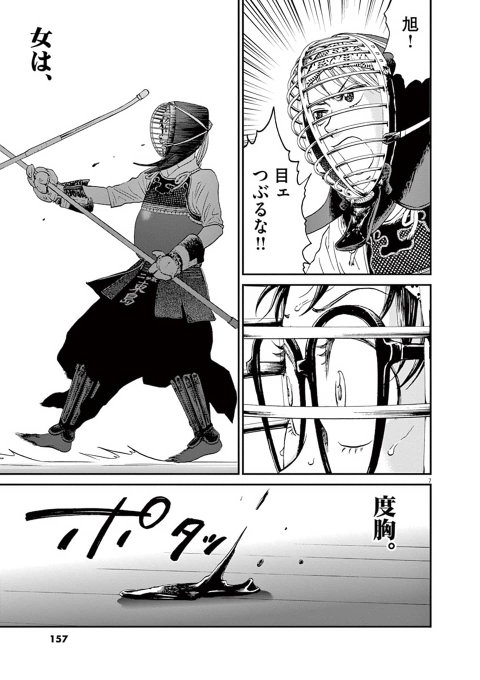 乃木坂46メンバーで実写化もされた あさひなぐ が全巻イッキ読みできる 電撃オンライン