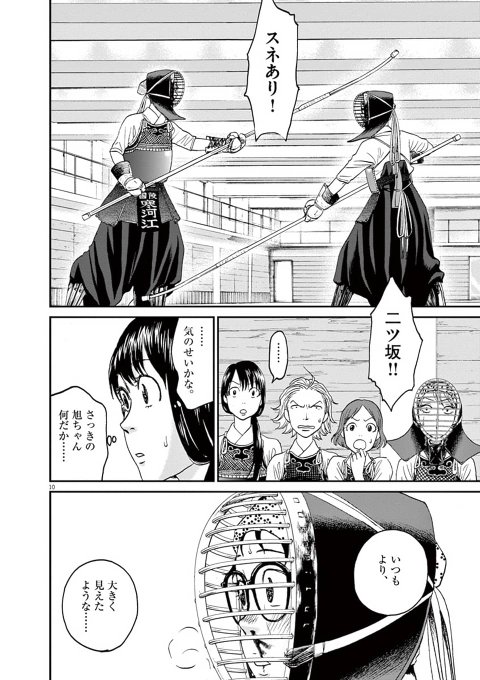 乃木坂46メンバーで実写化もされた あさひなぐ が全巻イッキ読みできる 電撃オンライン