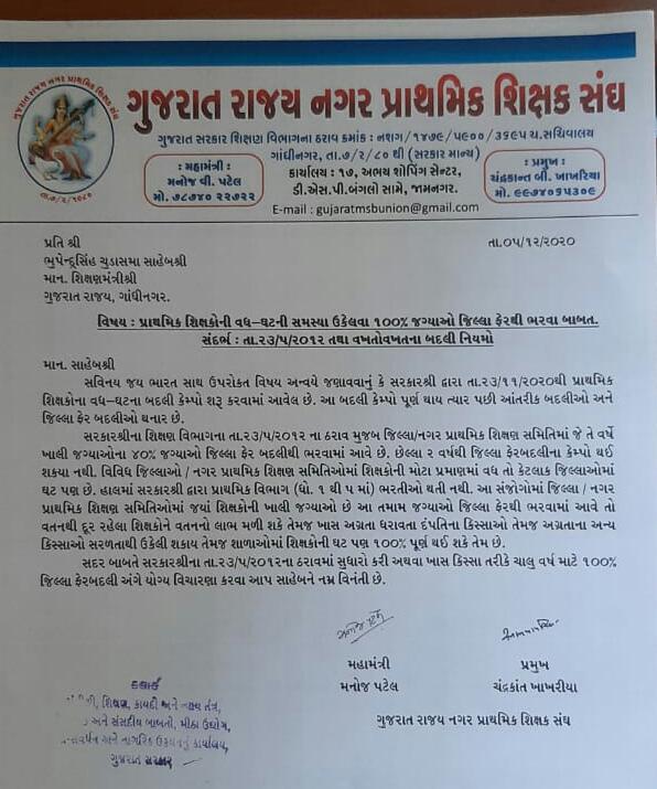 #100taka_Jillafer_badli
<a href="/imBhupendrasinh/">Bhupendrasinh Chudasama</a> 
<a href="/CMOGuj/">CMO Gujarat</a>
<a href="/PMOIndia/">PMO India</a>
<a href="/paresh_dhanani/">Paresh Dhanani</a>
<a href="/jadeja_pushpraj/">....</a>
<a href="/tv9gujarati/">Tv9 Gujarati</a> 
<a href="/VtvGujarati/">VTV Gujarati News and Beyond</a> 
<a href="/abpasmitatv/">ABP Asmita</a>
<a href="/GSTV_NEWS/">GSTV</a>
<a href="/sandeshnews/">Sandesh</a>
<a href="/News18Guj/">News18Gujarati</a>