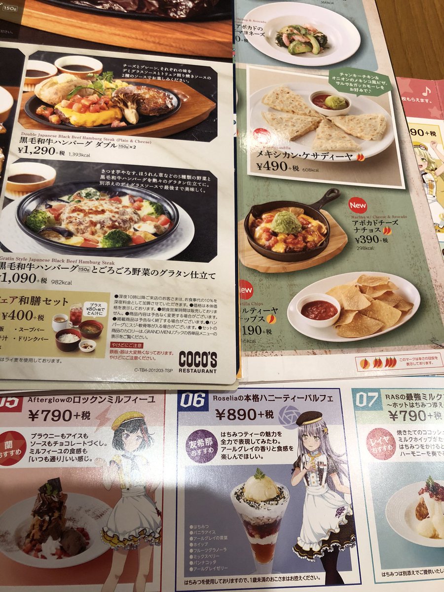 美濃山幸水苅安賀 ココスcoco S シエルブルーのグラスパフェ パンナコッタとアイスと上はみつ豆シロップに似たトロミの有るジュレっぽいゼリー オタ活メニューの本格ハニーティーパルフェ アールグレイがしっかり効いてて当たり 主食はクーポンメニュー 美濃山幸水苅安賀 ココスcoco S シエルブルーのグラスパフェ パンナコッタとアイスと上はみつ豆シロップに似たトロミの有るジュレっぽいゼリー オタ活メニューの本格ハニーティーパルフェ アールグレイがしっかり効いてて当たり 主食はクーポンメニュー