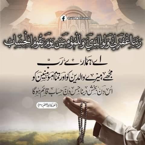 #نماز_راہ_نجات_ہے
@Malikshazlatif1
@AS10official
@Muslima7798
@Riz_S88
@MA_7861
@qukabqureshi222
@AishaLUMS
@gujrat_hussain
@Ijazbhuttaa
@DoCofTwwitterr
@shahidC2536
@Kurri0
@atiya_1214
@____7Ih
@Rind_A1
@NaeemF4
@Zafri_11
@shafiqbhaijan
@Menamaliks
@1__nn1
@AzazMalik55
@PtiShani