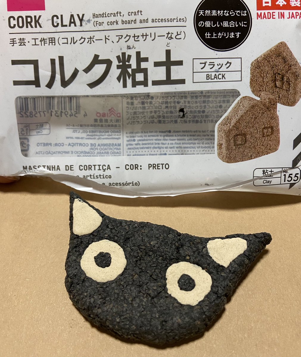 コルク粘土 Twitter Search Twitter