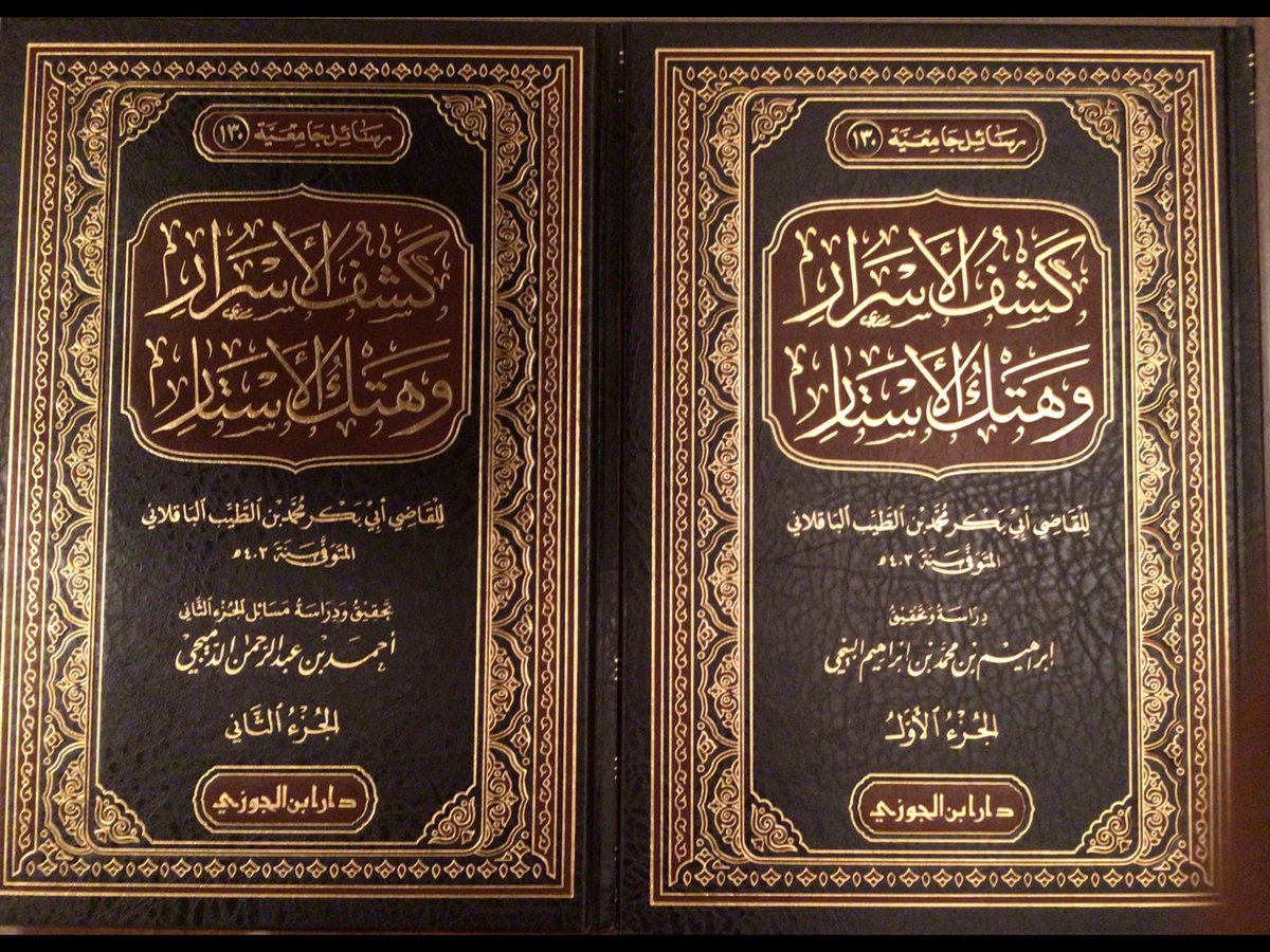 In the 4th-5th century AH, under the circumstances of Abbasids v Fatimids struggle for legitimacy over the "Muslim world"
Several anti-Ismaili refutations were written (notably by Al-Ghazali).
An early refutation by the jurist Al-Baqillani has been lately discovered and published