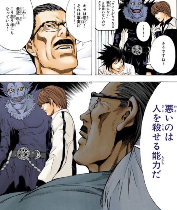 漫画 アニメ名言bot Auf Twitter 悪いのは人を殺せる能力だ そんな能力を持ってしまった人間は不幸だ どんな使い方をしても 人を殺した上での幸せなど真の幸せであるはずがない 夜神総一郎 Death Note 5212 漫画 アニメ名言bot Auf Twitter 悪いのは人を殺せる能力だ そんな能力を持ってしまった人間は不幸だ どんな使い方をしても 人を殺した上での幸せなど真の幸せであるはずがない 夜神総一郎 Death Note 5212