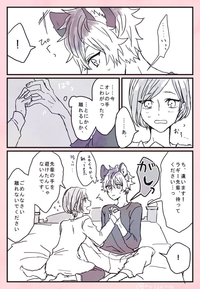 ラギ監♀
ぬりぬり
※顔あり ※しゃべる
 #twstプラス 