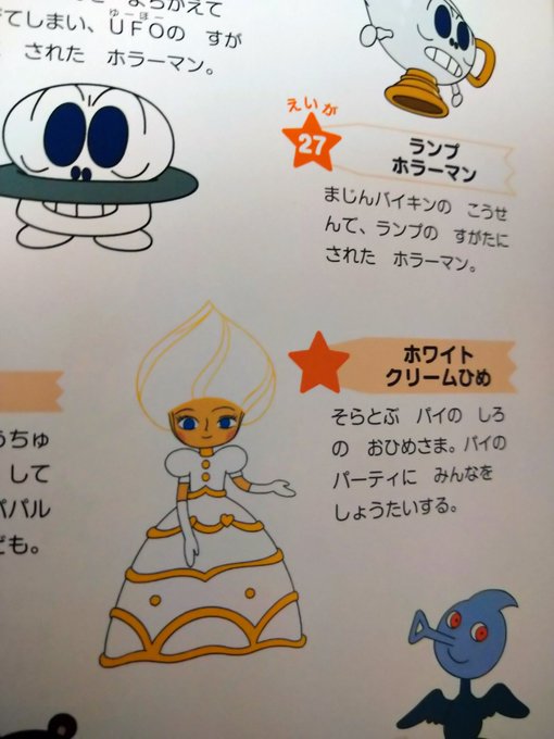 アンパンマンのtwitterイラスト検索結果