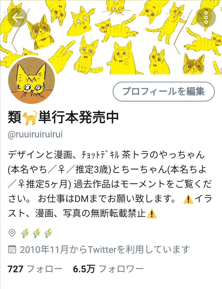 「この一週間でおともやちが6000増えて6万突破しておりました?ありがとうございま」|類🐊コラボカフェ開催中のイラスト