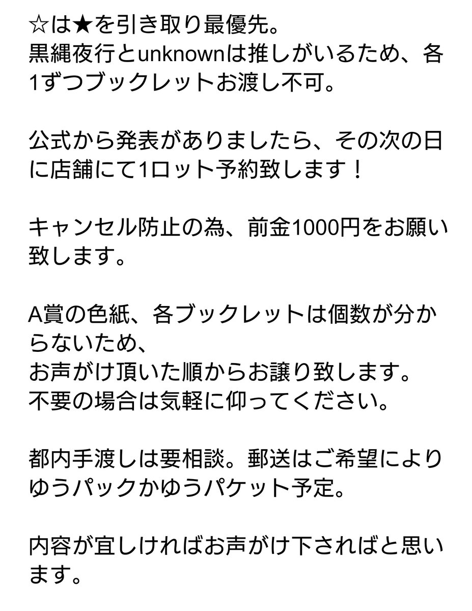 雄大 枠譲渡 アイドリッシュセブン アイナナ 一番くじ 1番くじ La Danse Macabre ダンスマカブル 譲 楽 龍之介 トウマ 求 定価 送料 1ロット予約予定 下記の内容が宜しければお声がけ下さい ラスワン不可 都内手渡し要相談 郵送可能