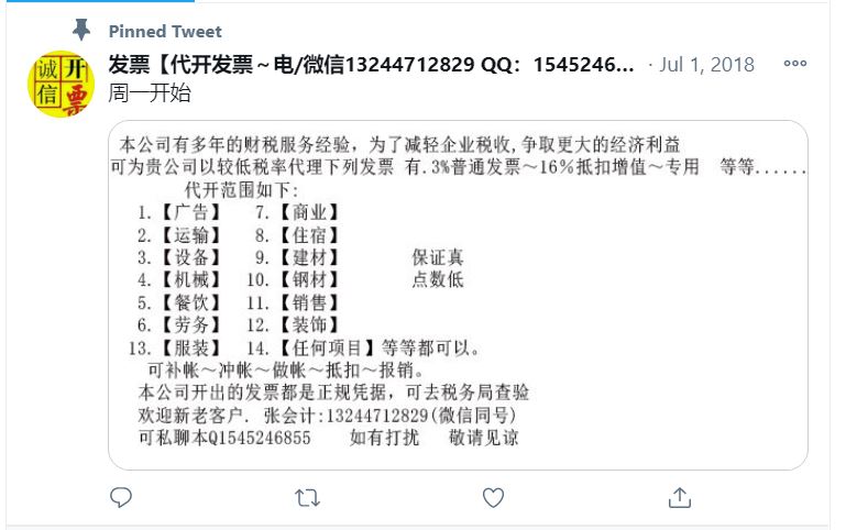 This is twitter of the printing house（2）這是這家印刷廠的推特截圖。（2） @gatewaypundit  @scrowder  @JennaEllisEsq  @benshapiro  @realDonaldTrump  @DonaldJTrumpJr  @SecPompeo  @michaeljknowles  @SteveDeaceShow  @glennbeck  @RudyGiuliani  @SidneyPowell1  @marklevinshow  @tedcruz  @vialoysia