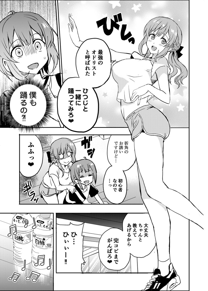 #ひつじ先生 特別編 ひつじさんと踊ってみた
なんとなく踊ります。どうでもいい話です。
●Comic Walker
(link: https://t.co/8VsVIU7WvR) https://t.co/qKfuYxu8NV…
●ニコニコ静画
(link: https://t.co/uuJOWHo2zw) https://t.co/U9RnPvDnHh