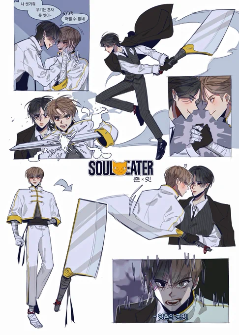 이거 그림... 소울ㅇl터 AU #준잇 https://t.co/kFDEYkqaWT 