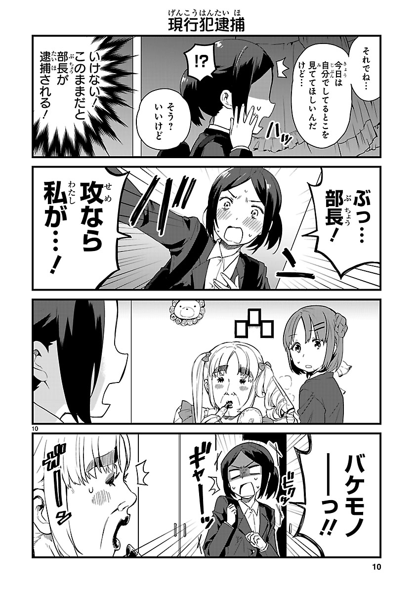 女装癖のある会社の上司の話❸ 