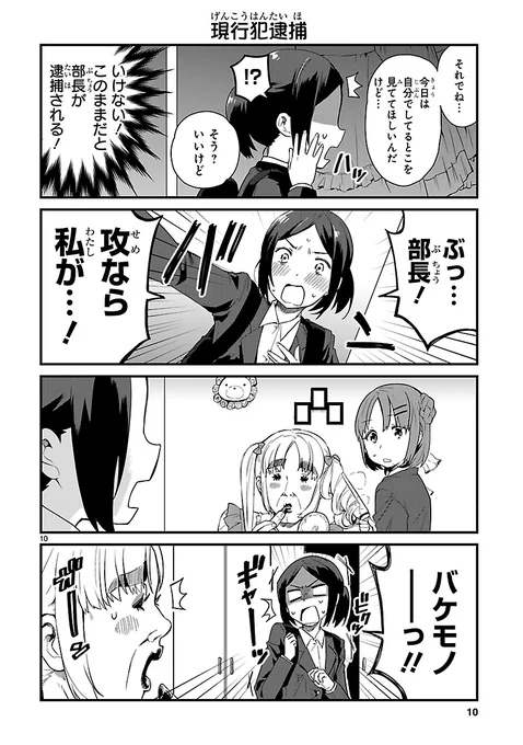 女装癖のある会社の上司の話❸ 