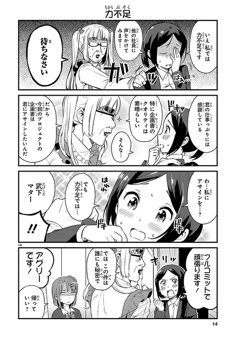 女装癖のある会社の上司の話❹ 