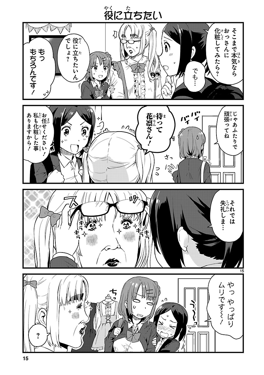 女装癖のある会社の上司の話❹ 