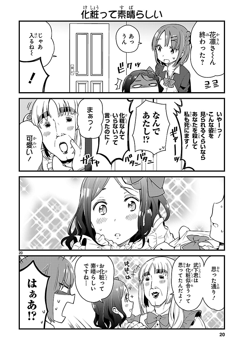 女装癖のある会社の上司の話❺ 