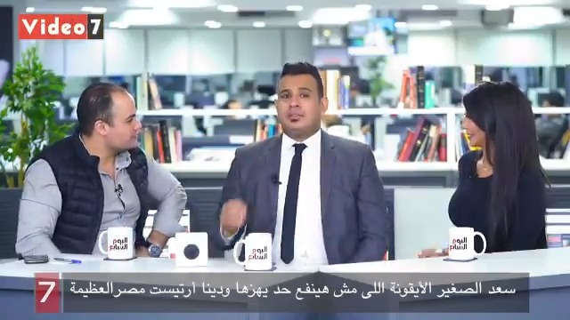 الليثي سعد الصغير أيقونة مش هينفع حد يهزها .. و دينا أرتيست مصر العظيمة