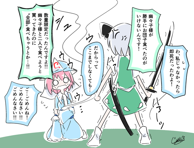 飛天御剣流奥義のtwitterイラスト検索結果