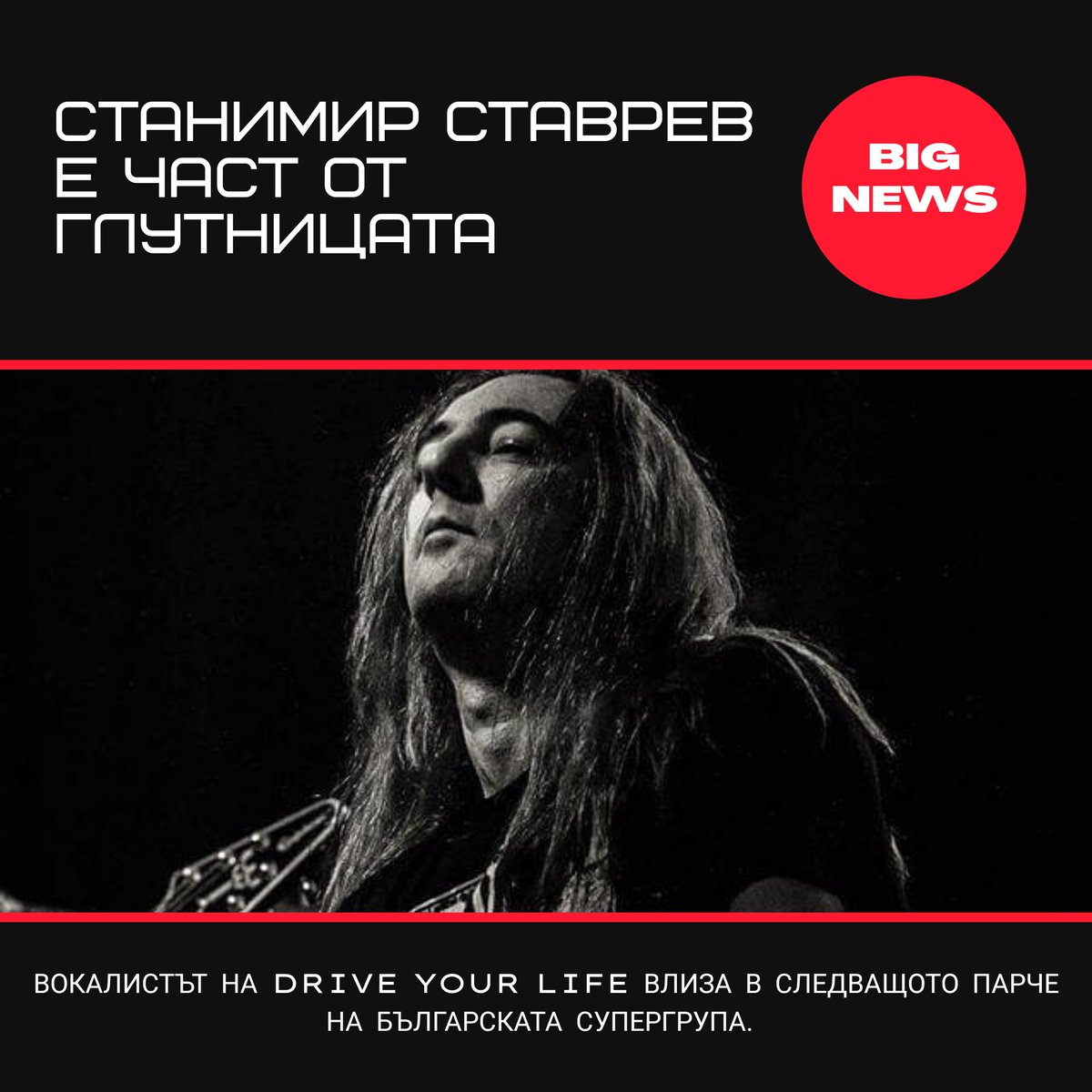 TheBobbyAngel's tweet photo. НОВИНИТЕ НЕ СПИРАТ! Детелин Йосифов (Фанданго), Станимир Ставрев (Drive Your Life, Symbolic), Николай Трендафилов (Mister Hard), Тина Христова (G. Rock) стават част от Глутницата.
Очаквайте суперпроекта Wise Man of Truth скоро! https://t.co/jcUgQWXiXb