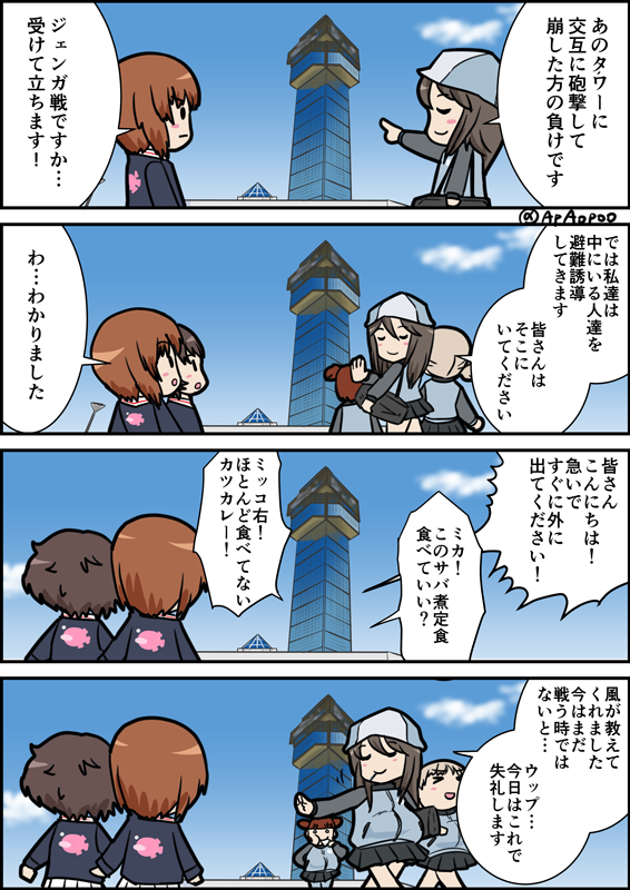 おめでとうございます 今回の過去作セレクションは2016年物オンリーで
#ミカ生誕祭
#ミカ生誕祭2020 