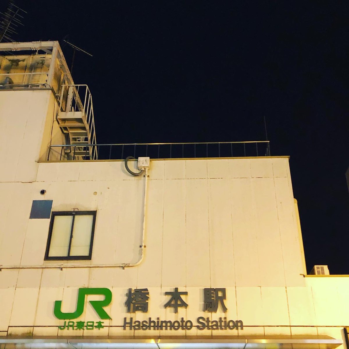 travelingfuture's tweet photo. #橋本
#JR橋本駅
#station
#nearlyfullmoon🌔
#フクタソチャレンジ
きょうのおつきさま
激ヤバ!
まじびっくり。
戸塚で21時くらいにふと
撮ると
望遠とかしてないのに
肉眼で見るみたいに撮れたよ!
橋本駅では
さすがに23時だから
だいぶ上でした。
みんな、明日の満月も
たのちみだね❤️ https://t.co/xwJHaELU4X