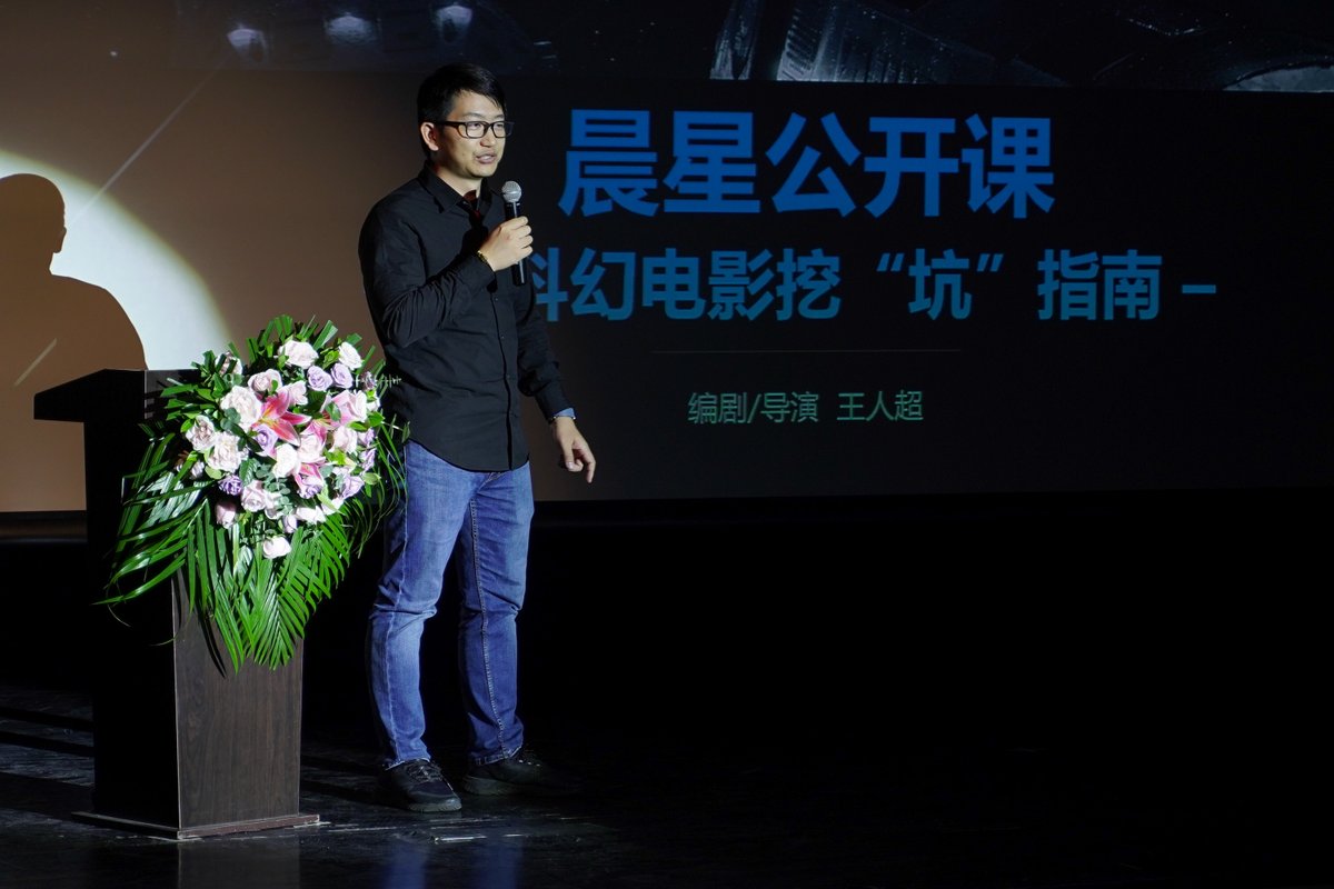 Scififoundation's tweet photo. The space Sci-Fi movie "Deep In" directed by the cutting-edge director Wang Renchao appeared at Morning Star Awards ceremony. He also brought a special "Morning Star Open Class---Hardcore Sci-Fi Movie Making Guide". https://t.co/nI4UksLVud