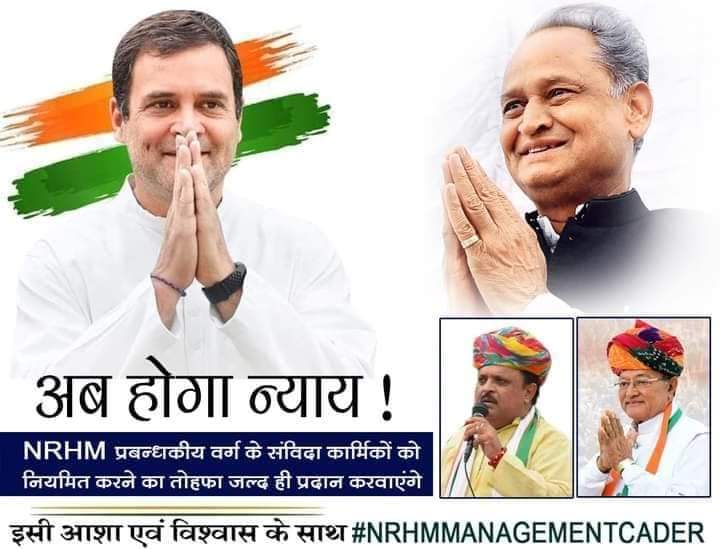 bbsdeeg's tweet photo. @RahulGandhi
@priyankagandhi
@ashokgehlot51 
@GovindDotasra
@RaghusharmaINC 
@DrBDKalla1 
@ajaymaken
राज.के चिकित्सा विभाग में 10-12 वर्षो से कार्यरत #NRHMMANAGEMENTCADER के अकाउंटेंट, कंप्यूटर ऑपरेटर,आशा सुपरवाइजर, BPM, BAF,व अन्य समस्त कार्मिको को नियमित करवाने का कष्ट करें । https://t.co/StFP7iacFa
