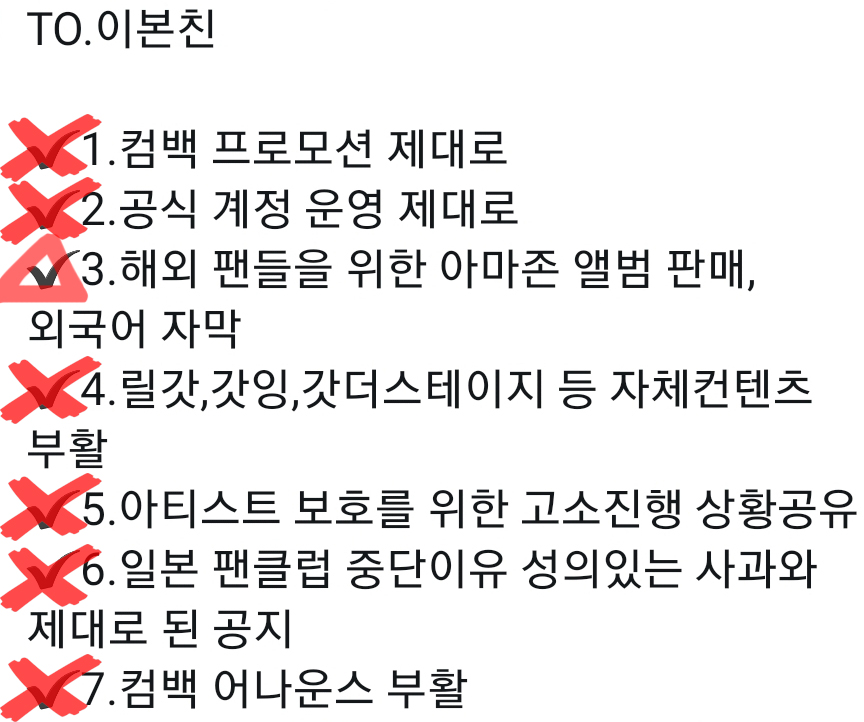 DCgall_GOT7's tweet photo. 8월부터 총공했는데 여기서 들어준거 하나도없죠? 팬들이그렇게우스워요? 7개월만의컴백인데 준비한게뭐가있어요? 앞으로도 쭉 한방치자면서요? 최대한 업무방해 안하려고 몇개월동안 멘션총공했는데 이본부도 봤을거아니에요?@GOT7Official
#이본부해체해_본부장사퇴해 
#이본부_정규티징_제대로해 https://t.co/ouRPTH8BSk