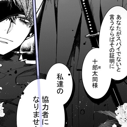 高山しのぶ 花燭3巻8月25日発売 Na Twitteru 花燭本誌バレなんですが 登場シーンで華麗に名前を誤字られた人がこちらになります 決めゴマぁ 高山しのぶ 花燭3巻8月25日発売 Na Twitteru 花燭本誌バレなんですが 登場シーンで華麗に名前を誤字られた人がこちらになります 決めゴマぁ
