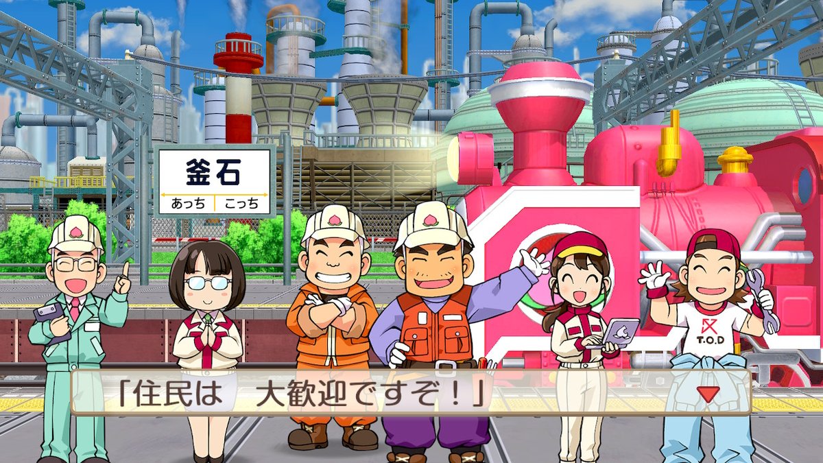 かずひろ 釜石の目的地イラスト凄く好き 桃鉄令和 桃鉄 Nintendoswitch