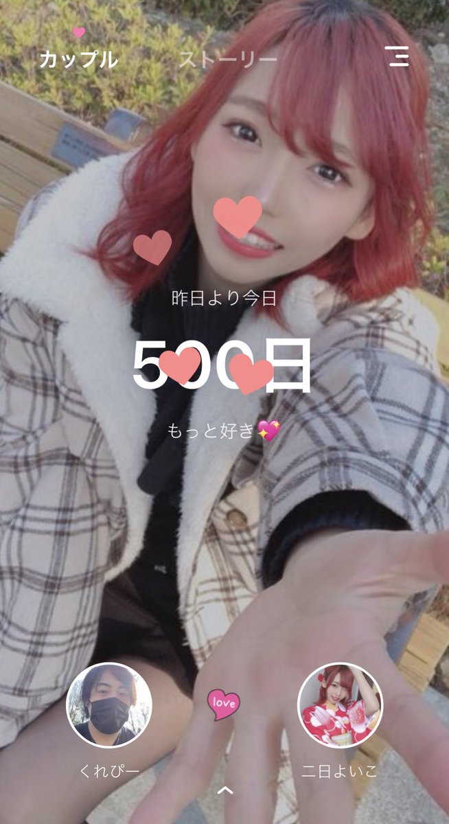 500日記念日 500日記念日