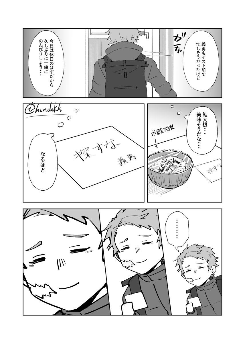 大学生錆兎×教師義勇 の描きかけ。
相変わらず現パロ同棲の呼吸常中なのですが、元気が出たら続き描いて本にでもしたい... 