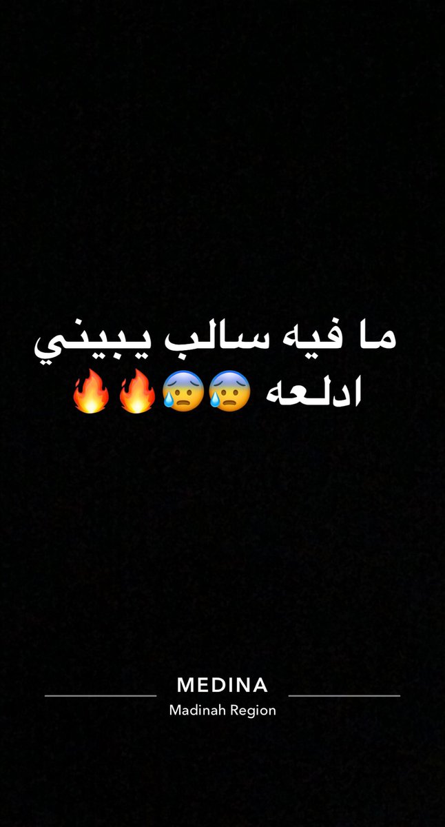 az48789224's tweet photo. #سالب_المدينة https://t.co/oFDkID9NQv