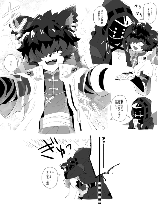 アにメンタルケアされたい 