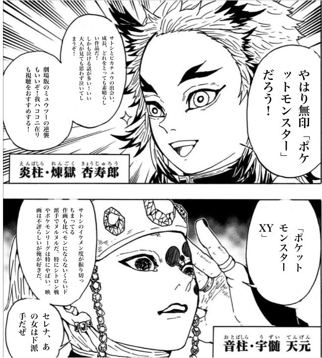 柱合会議 のコラをひたすら集めてみたけど 1日ぶんも収録できなかった 3ページ目 Togetter