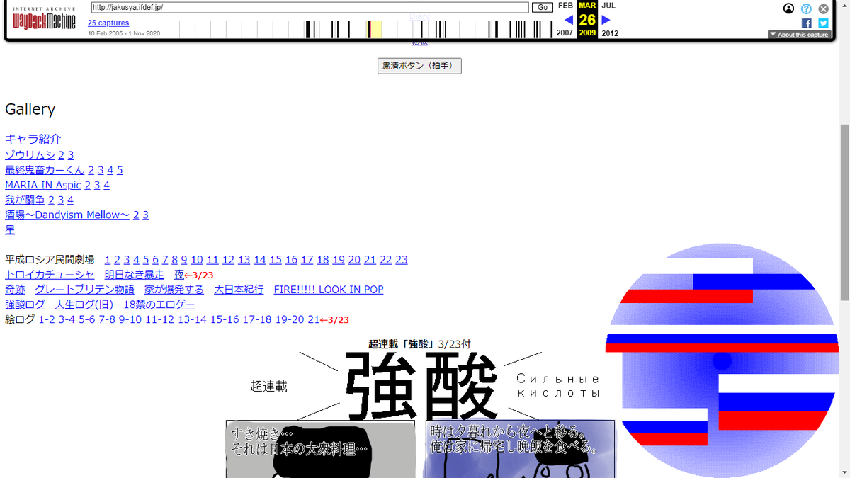 昔の俺のサイトみれた(白目) 