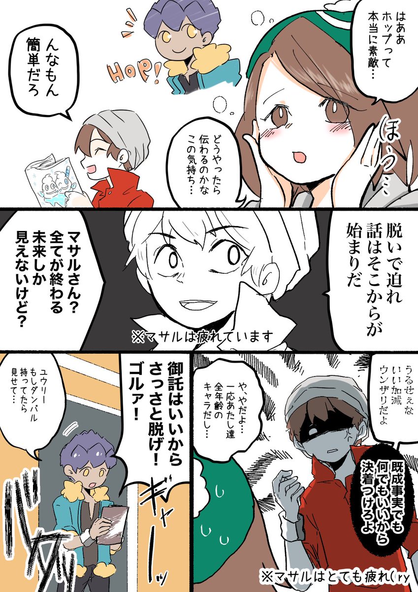 剣盾 マサル のイラスト マンガ作品 12 件 Twoucan