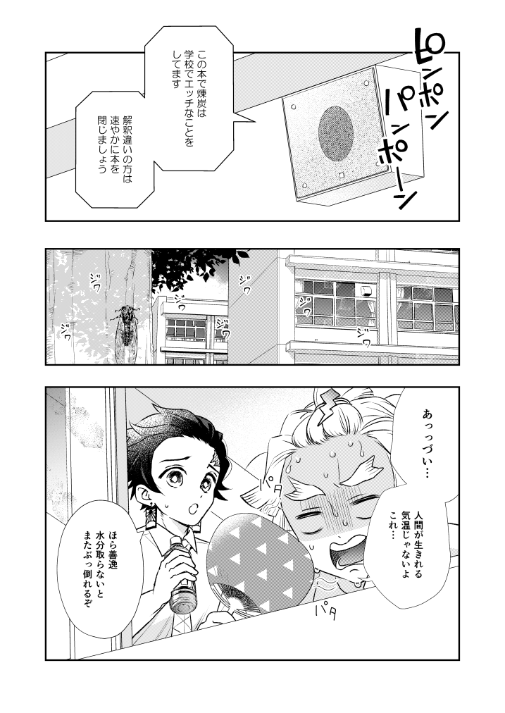 12/13 振替日輪鬼譚 9 サンプル | 御茶田 #pixiv https://t.co/h3wqtP0xzC 
サンプルアップしました～～～～! 