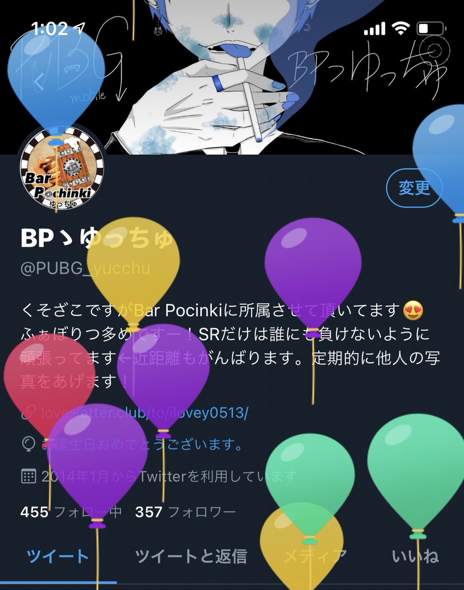 PUBG_yucchu's tweet photo. 風船かくにん！よしっ！ https://t.co/pb3dMtVxER