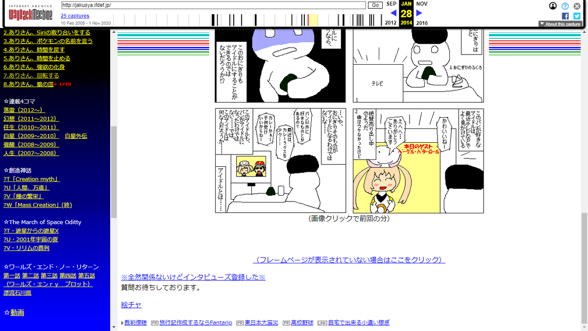 https://t.co/nxrLzkPlVk
透明能登戦争時代
どっちのスナップショットも4コマがうらじーみるだ(白目) 